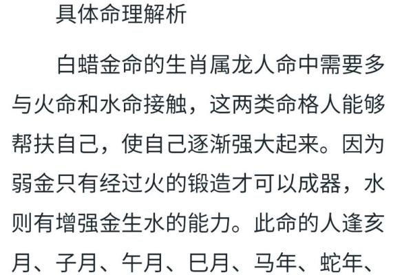 1976年属龙，命格解析：激情与智慧的结合之路！