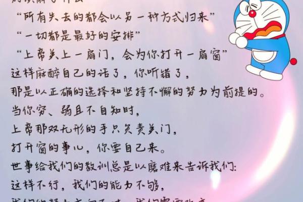 没有抓住小姐是什么命：命运与选择的交错之旅