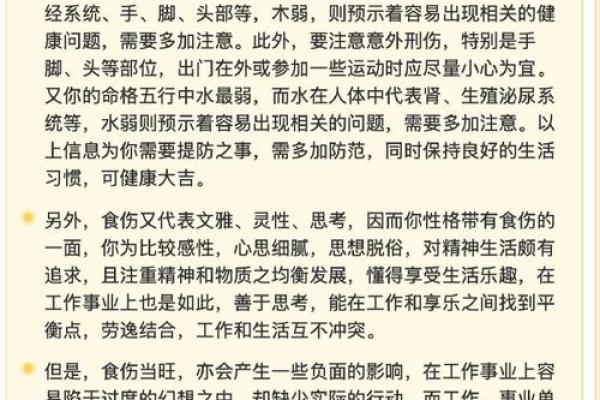 探秘人缘极差的命理揭秘，如何改善人际关系？