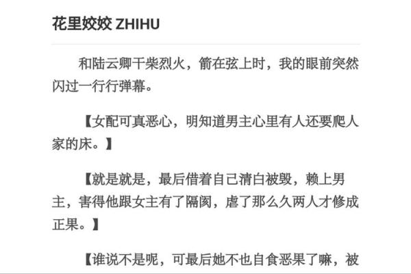 揭秘：什么样的女命容易被夫家嫌弃？