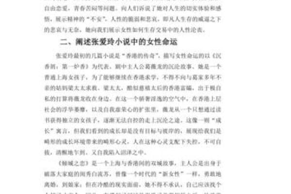 2008年女命解析：揭秘命运背后的智慧与力量