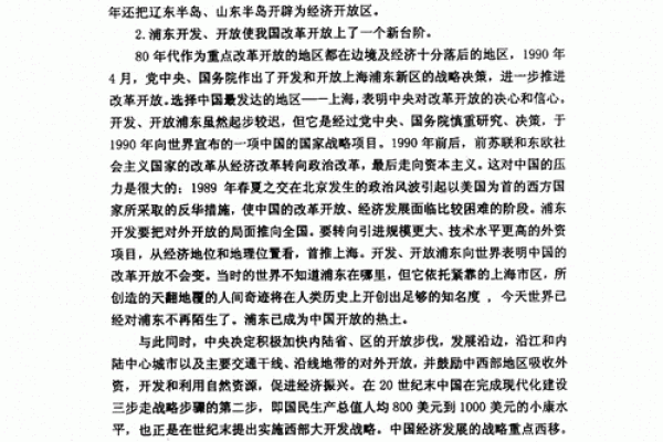 1988年4月13日出生的人生命运与性格解析