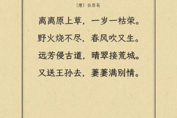 火命之人适合的诗句，点燃心灵的火焰！