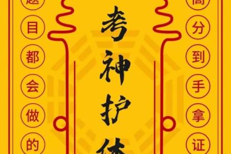 空劫入命身与命理的奥秘，探寻人生转折的钥匙
