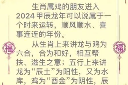 36岁属鸡的命运解析：如何迎接新的幸福人生
