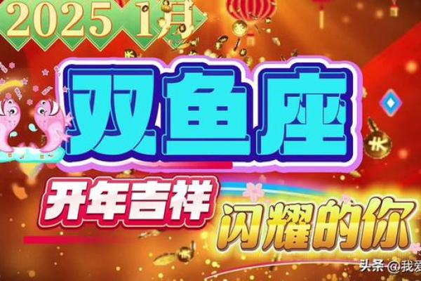 揭开十二星座的命运秘密：星辰指引下的天生剧本