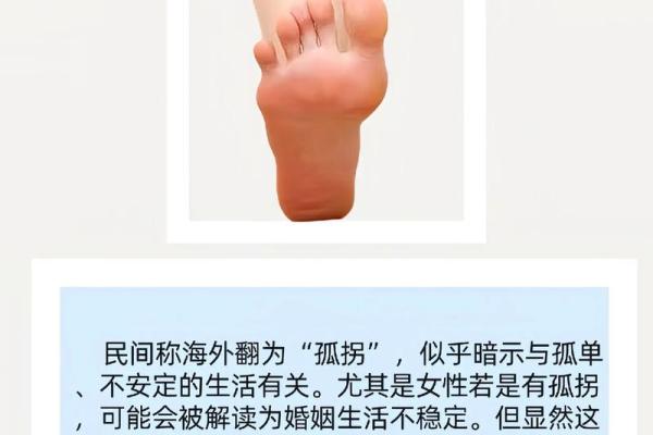 脚趾长短与命运，揭示你的人生性格与运势