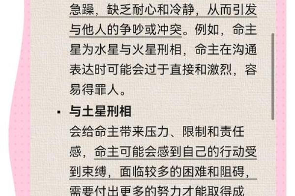 1997年出生的人命格解析：探寻命运背后的秘密与魅力