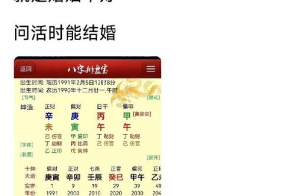 算命解读：无婚姻命格的深层含义与生活启示