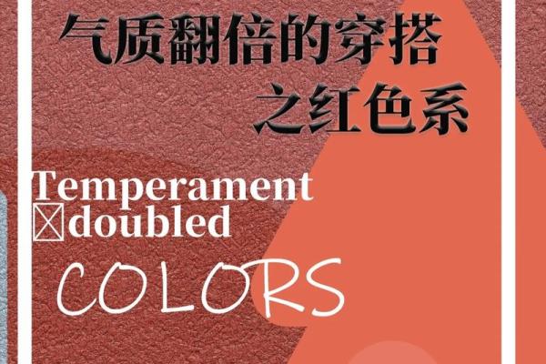 探秘木命的颜色：如何选择最适合你的色彩？