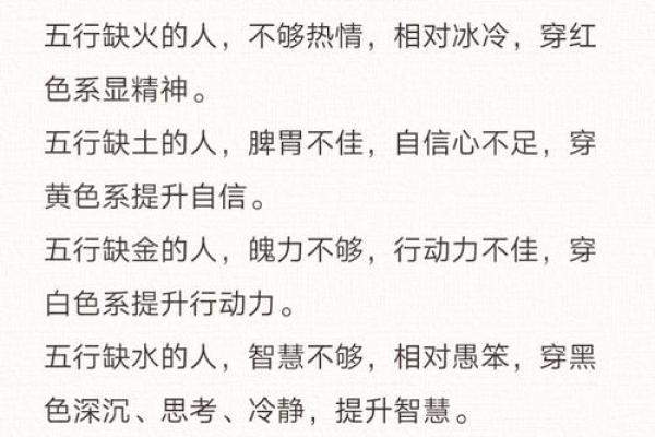 探秘木命的颜色：如何选择最适合你的色彩？