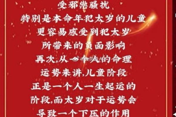 探寻五十年属相中的命理智慧与人生之道