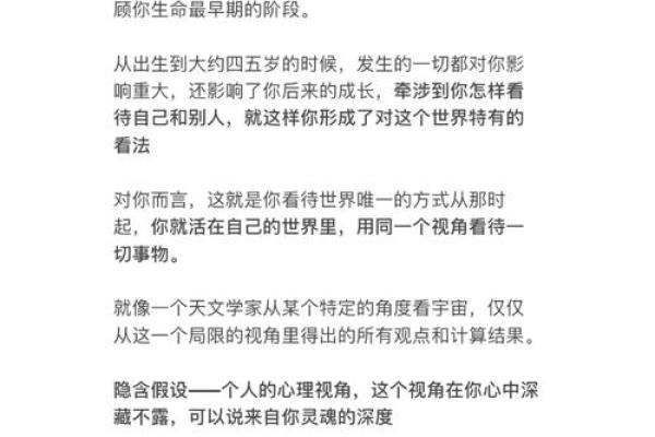 88年腊月29的命运解析：探索人生背后的独特意义与启示