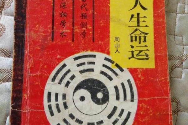 88年腊月29的命运解析：探索人生背后的独特意义与启示
