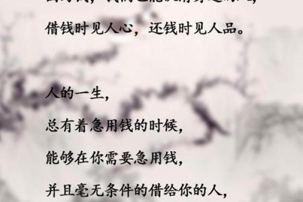 1999年正月十九的命理解析：人生转折的关键时刻