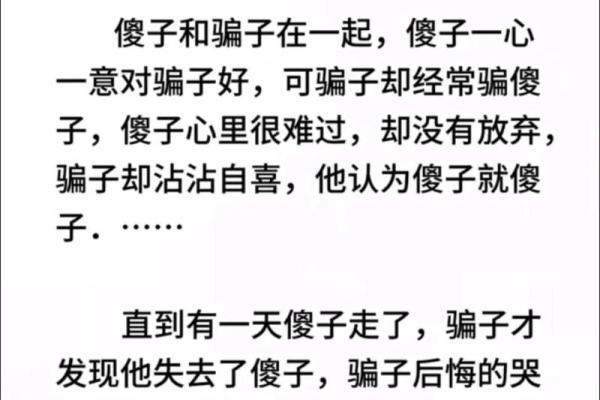 面相揭秘：看你身边的傻子命，竟与这些特征有关！