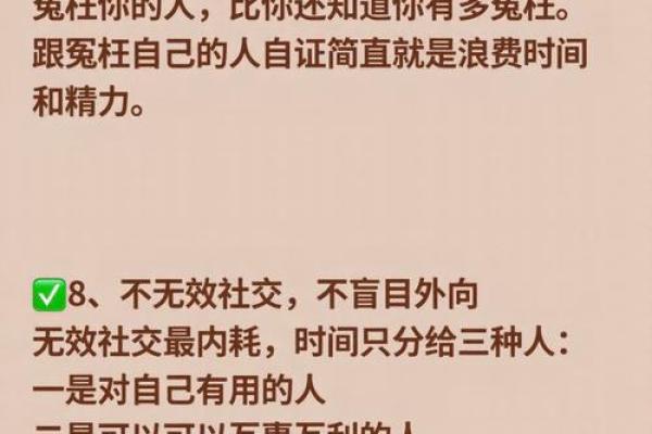 女性命理中的比肩与克制，深究其背后的智慧与奥秘
