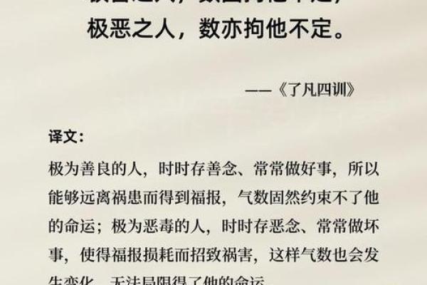 男命81岁，女命87岁：探究人生的命运与智慧