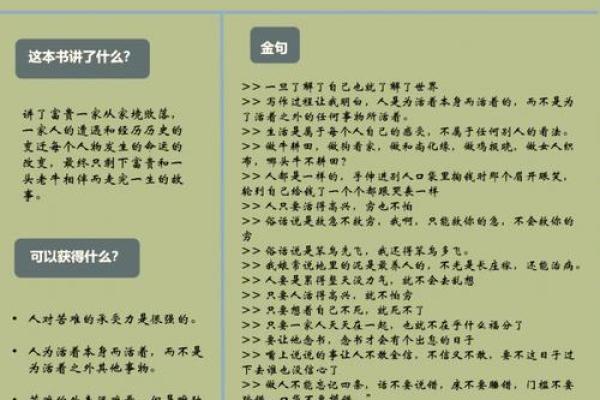 探索生命的意义：命运的王者与内心的追寻