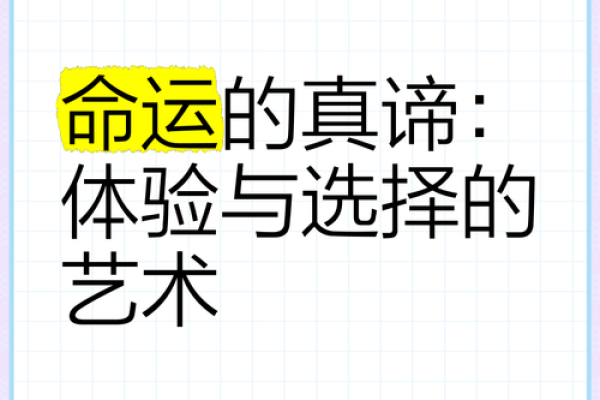 探寻命运真谛：指纹与人生轨迹的神秘关联