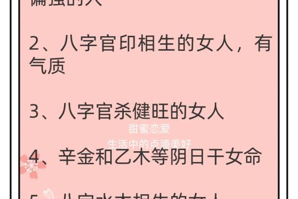 探秘男子婚姻的命运：解析命理与爱情的关系