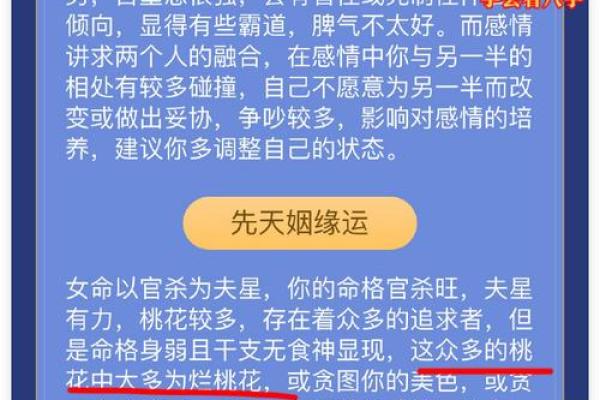 命里缺什么？深度解析个人命理占卜的奥秘与方法！