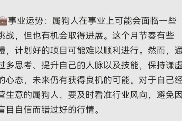 探秘二零一八年：属狗人的命运与性格分析