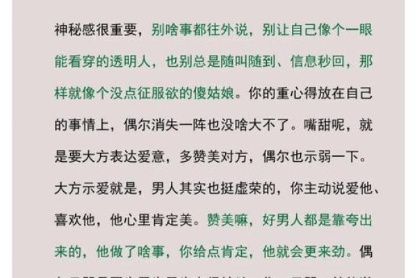 探秘命格：吃喝不愁的背后秘密与人生哲学