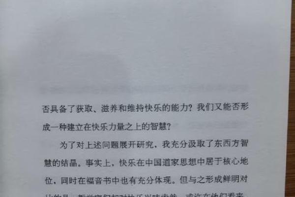探究烂嘴角人的命运与人生哲学之旅