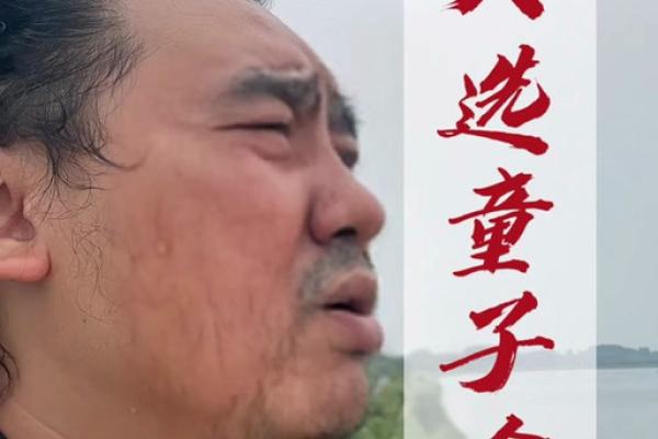 真正的童子命与假童子的区别解析和寻找真相的旅程