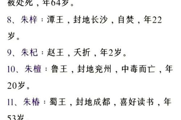 朱元璋为何没有和尚命：历史背后的秘密与传说