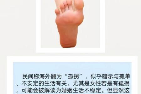 脚趾长短与命运，揭示你的人生性格与运势
