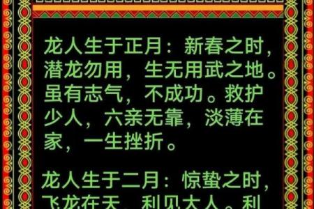 探索农历10月出生的龙命：命理与人生的神秘之路