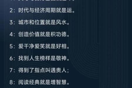 探索30岁：人生转折的命运之年