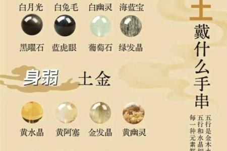 命里土多的人适合佩戴哪些饰品？揭秘土型命主的吉祥之选！