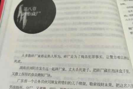 探秘尸骨枯死的命运：生命中的无常与启示