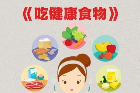 警惕！这些食物可能让你得命，吃出健康和安全的饮食习惯！