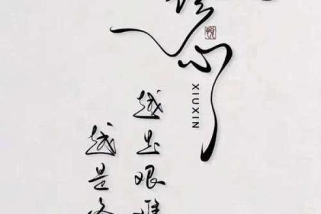 有福不能享：命运的无奈与人生的哲思