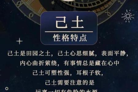 土命之人，如何选择最适合的居住环境？