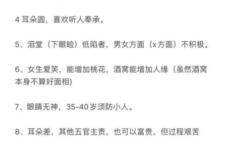 面相揭秘：看你身边的傻子命，竟与这些特征有关！