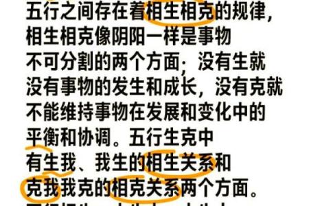 如何调理命里火太旺，平衡五行的和谐之道