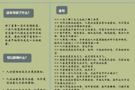探索生命的意义：命运的王者与内心的追寻