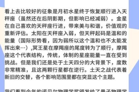 李隆基的星座命运探秘：从历史角度看天象与人生轨迹的交织