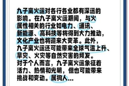 2018年属狗出生的人命运解析：特质与发展机遇