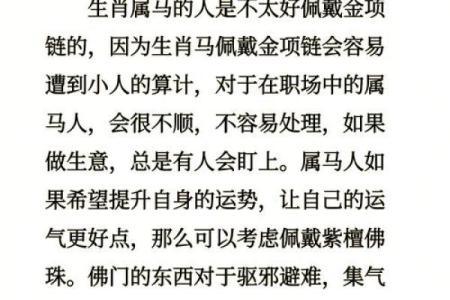 金钱如命，你知道是什么生肖吗？探秘财富与生肖之间的联系！
