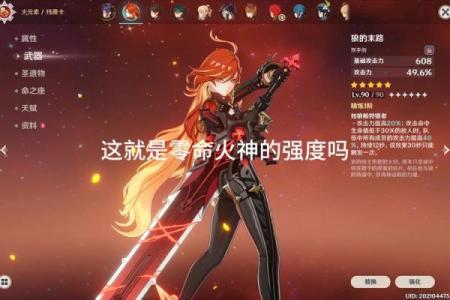 浅谈万叶零命与一命的区别：探索妖怪世界的奥秘