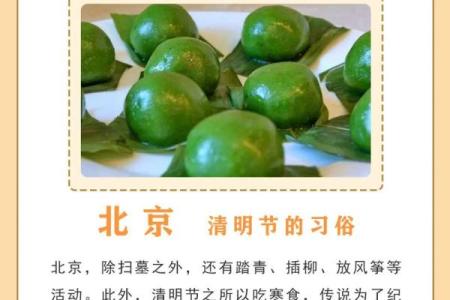 清明节出生的人，命运如何解析与人生方向的指引