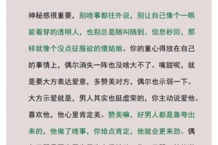 探秘命格：吃喝不愁的背后秘密与人生哲学