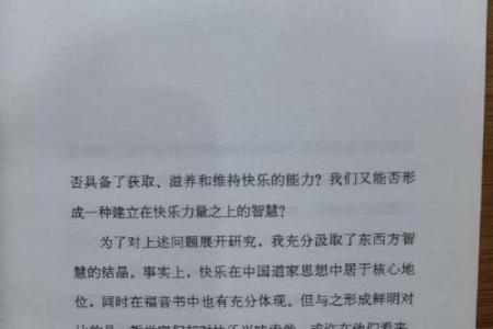探究烂嘴角人的命运与人生哲学之旅