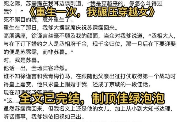 女人出生时辰命好的秘密：解密四时八刻的命运之缘